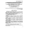 GOST R IEC 227-6-94