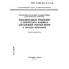 GOST R IEC 335-2-10-94