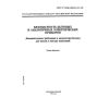 GOST R IEC 60335-2-31-99