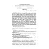 SNiP 2.09.03-85