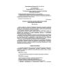 PB 10-518-02