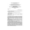 PB 03-381-00