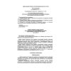 PB 03-498-02