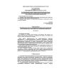 PB 09-540-03
