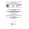 GOST R ISO/TS 10303-1738-2015