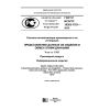 GOST R ISO/TS 10303-1761-2015