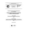 GOST R ISO 10303-58-2015