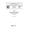 GOST R ISO 19956-2016