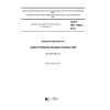 GOST ISO 4042-2015