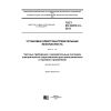GOST IEC 60519-10-2015