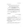 PNST 109-2016