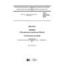 GOST ISO 6539-2016
