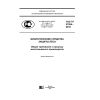 GOST R 57094-2016