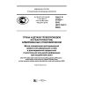 GOST R 57030-2016