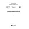 GOST R 57233-2016