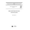GOST 33816-2016