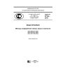 GOST R 57164-2016