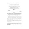 PNST 133-2016