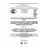 GOST R 56970-2016