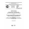 GOST R 57135-2016