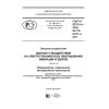 GOST R 57211.4-2016