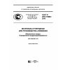 GOST R ISO 15906-2016