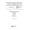 GOST ISO/IEC 2382-37-2016