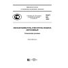 PNST 62-2015
