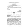 PB 11-523-03