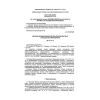 PB 09-560-03