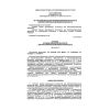PB 09-563-03