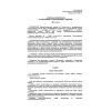 PB 03-182-98