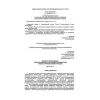 PB 03-438-02
