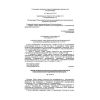 PB 11-493-02