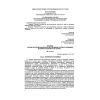 PB 11-555-03