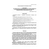 VRD 39-1.2-054-2002