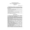 SNiP 3.01.04-87