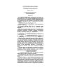 SNiP 3.02.03-84