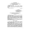 PB 03-585-03