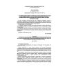 PB 13-587-03