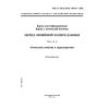 GOST R ISO/IEC 11694-3-2003
