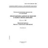 GOST R ISO 10303-203-2003