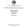 GOST 10317-79