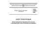 GOST 31285-2005