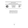 GOST R 52346-2005