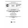 GOST R ISO/TS 10303-1750-2015