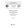 GOST R ISO/IEC 13250-6-2016