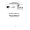 GOST R 52381-2005
