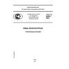 GOST R 52451-2005