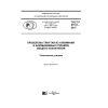 GOST R 57517-2017